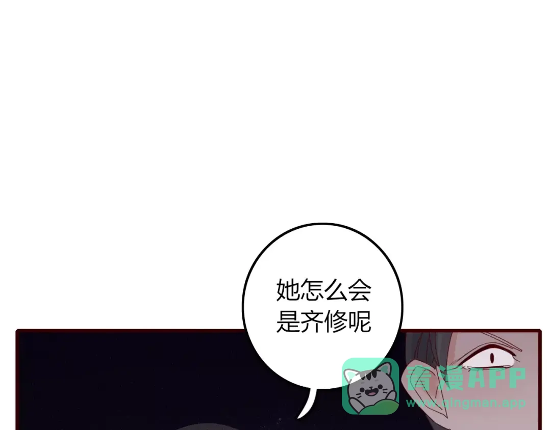 《不知羞》第6话 合照 第61页