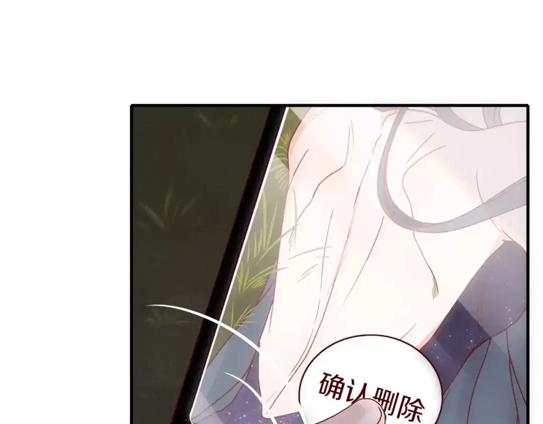 《不知羞》第6话 合照 第54页