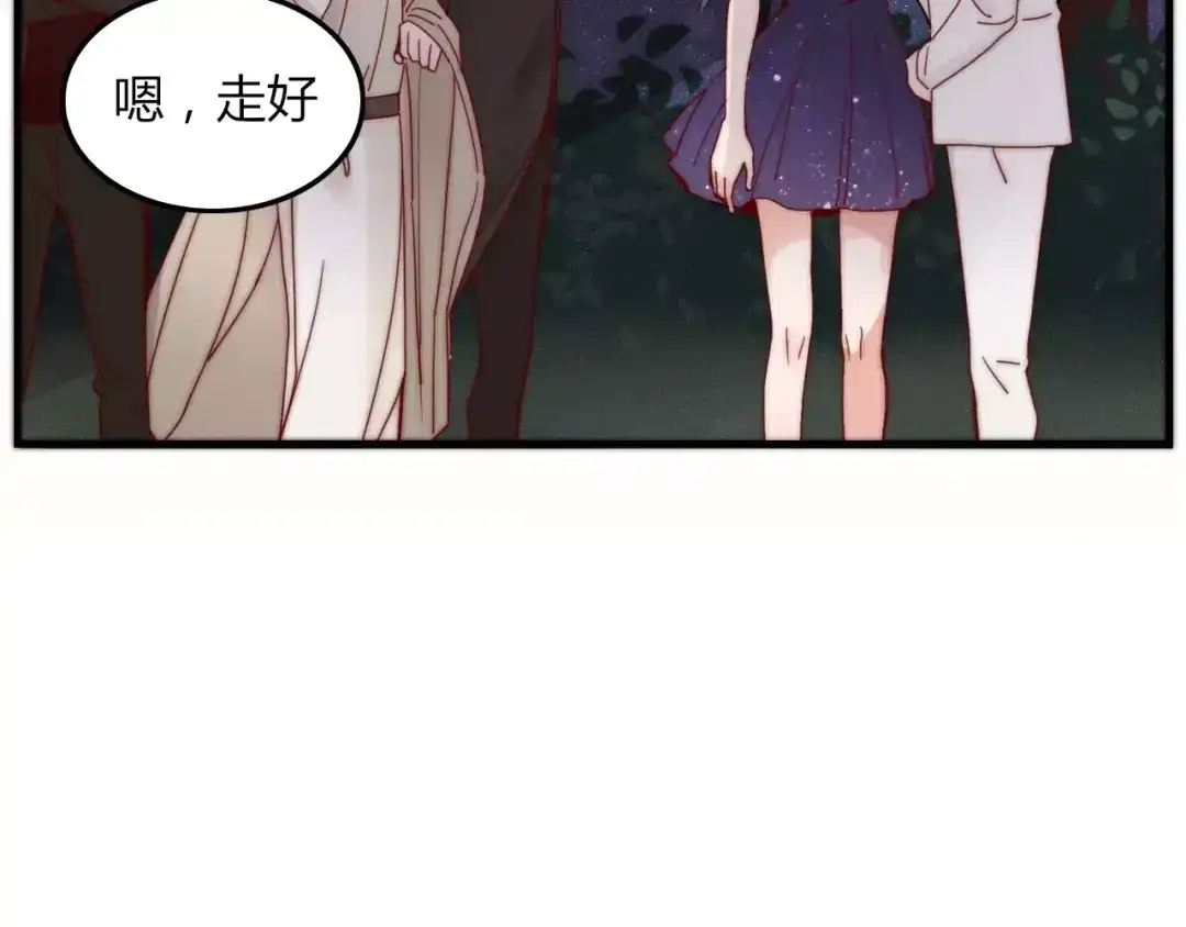 《不知羞》第6话 合照 第84页