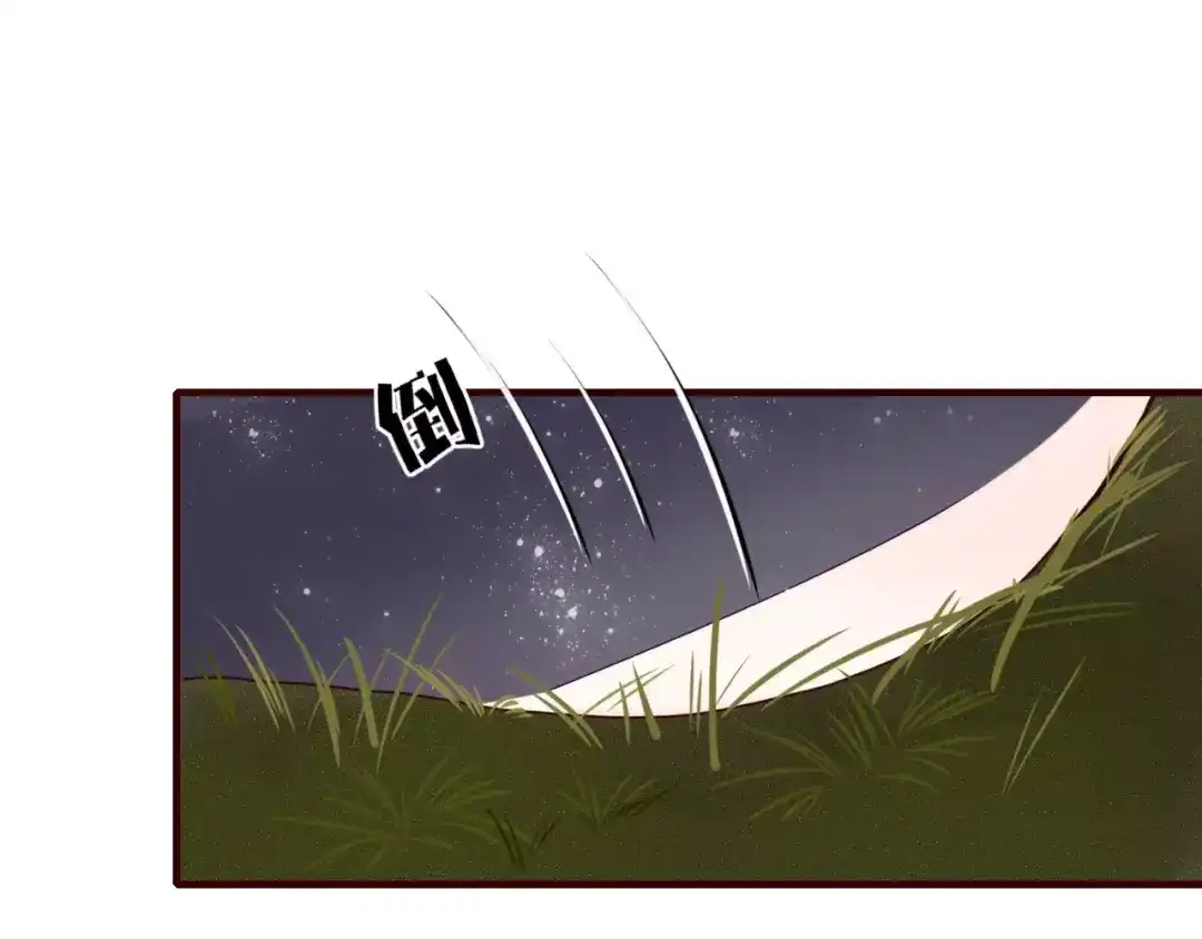 《不知羞》第6话 合照 第25页