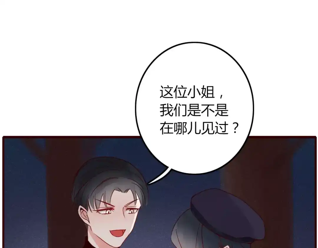 《不知羞》第6话 合照 第7页