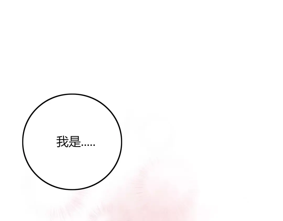《不知羞》第6话 合照 第75页