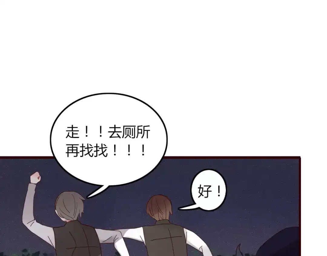 《不知羞》第6话 合照 第2页
