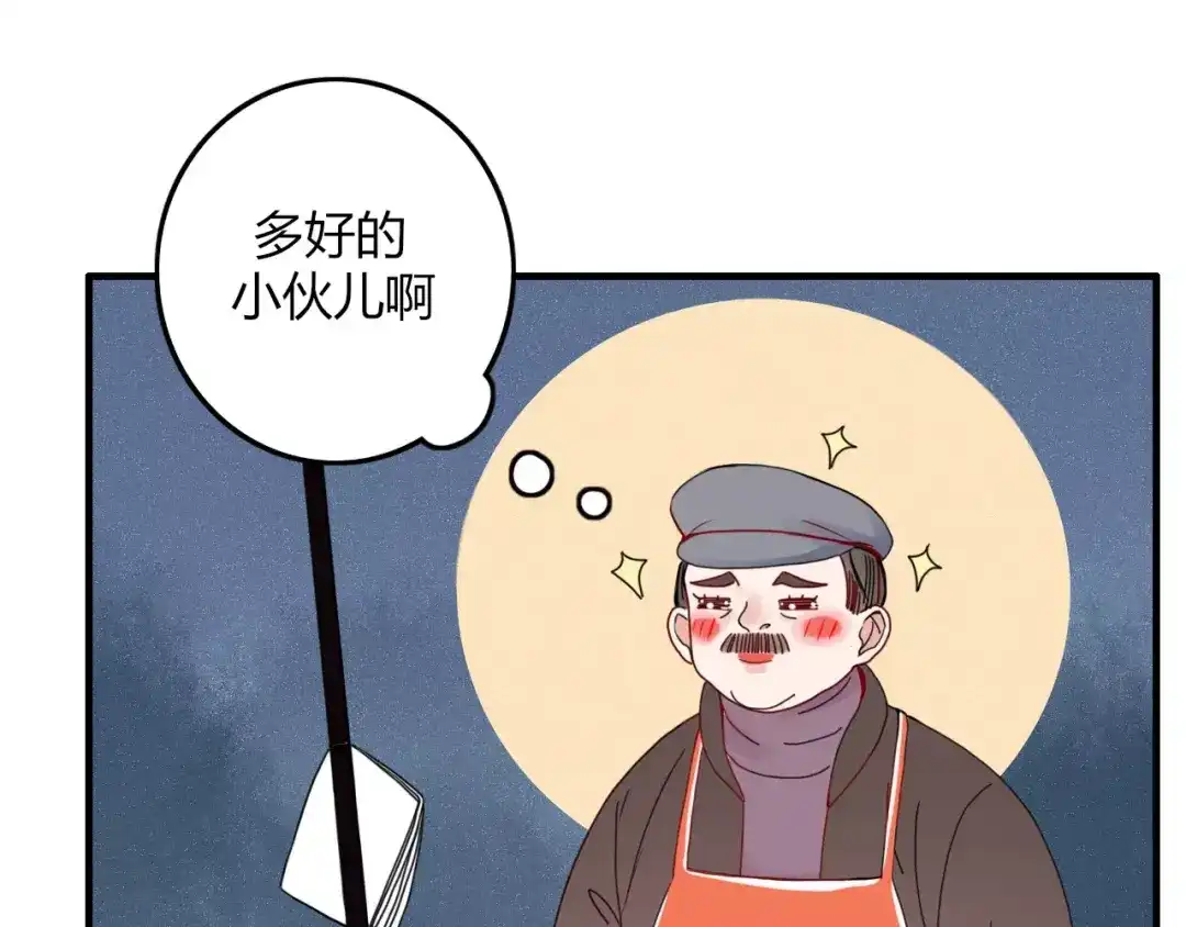 《不知羞》第7话 回忆 第59页