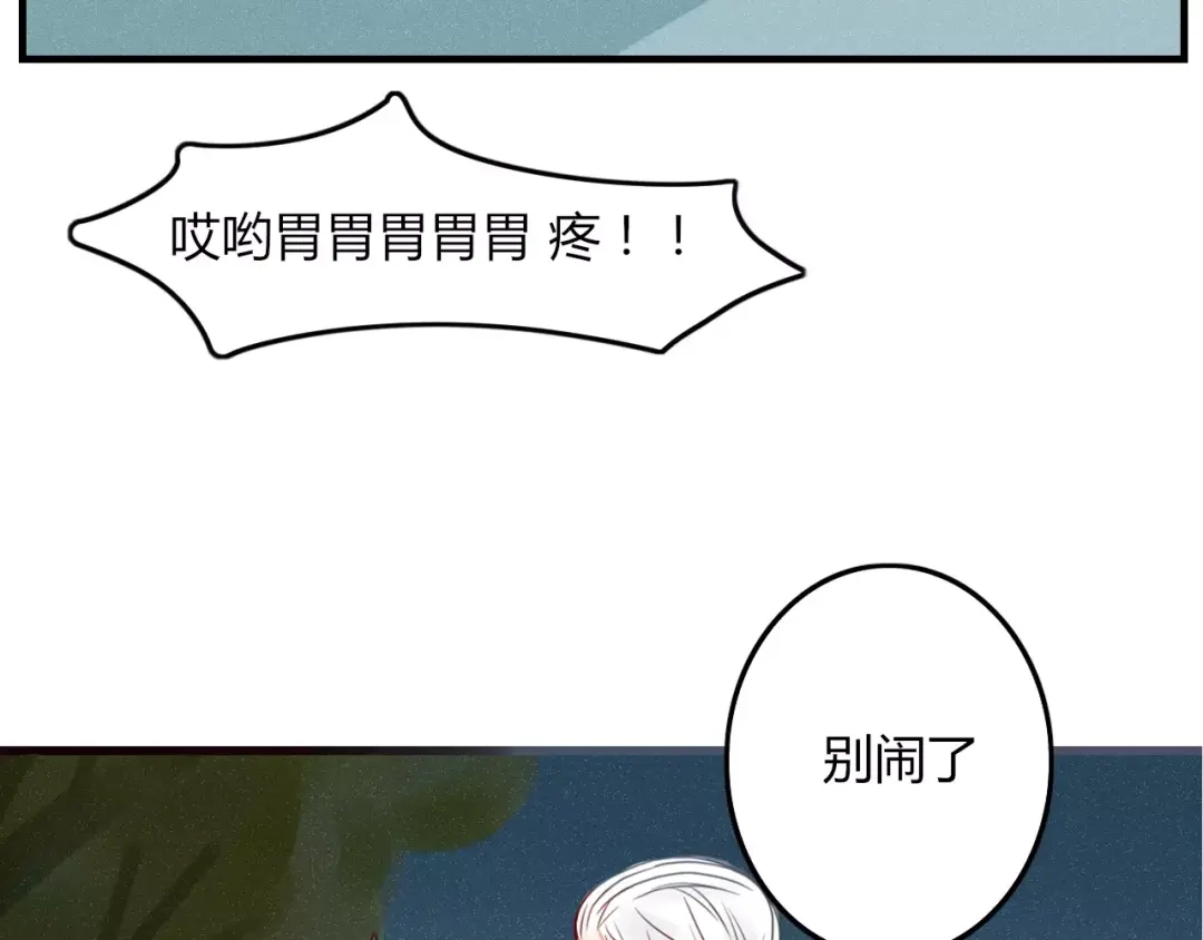 《不知羞》第7话 回忆 第64页