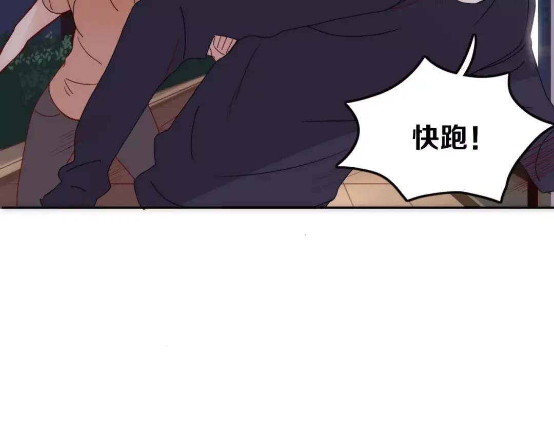 《不知羞》第7话 回忆 第8页