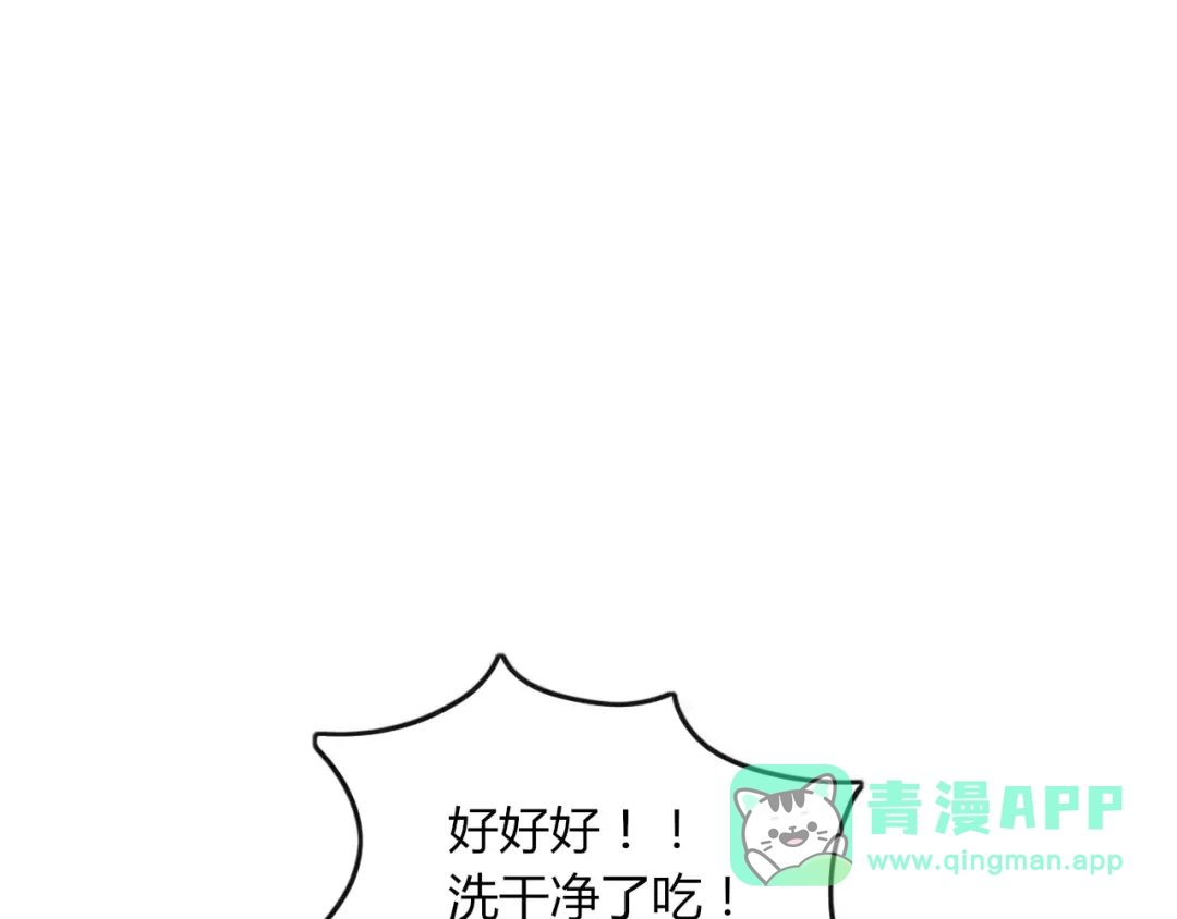 《不知羞》第7话 回忆 第91页