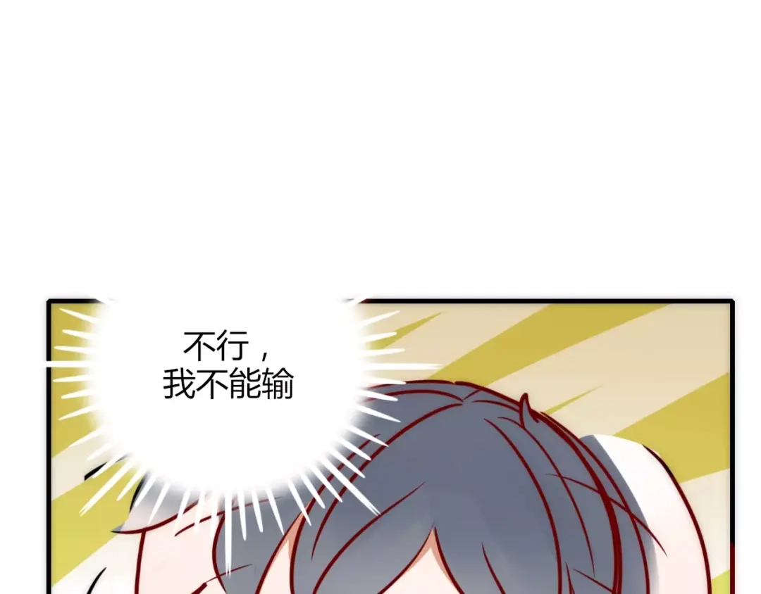 《不知羞》第7话 回忆 第22页