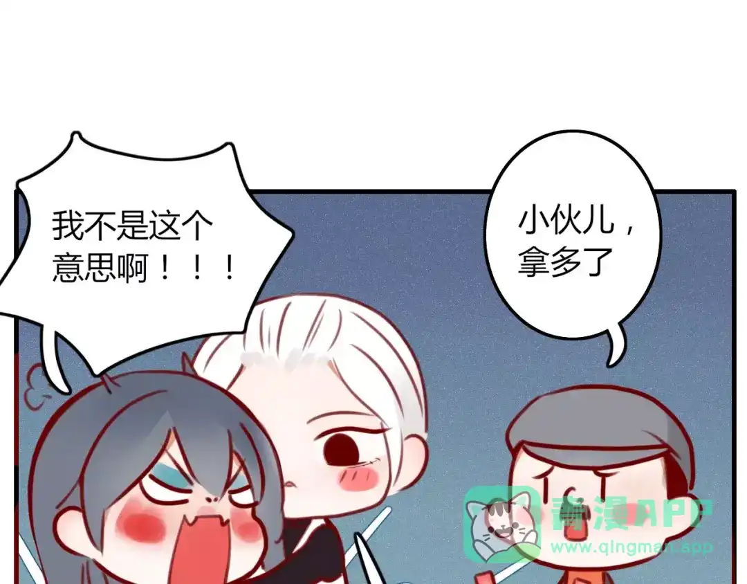 《不知羞》第7话 回忆 第56页