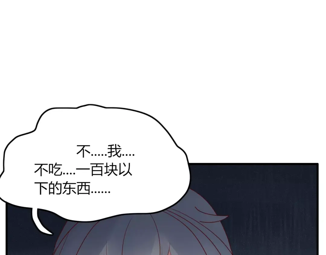 《不知羞》第7话 回忆 第50页