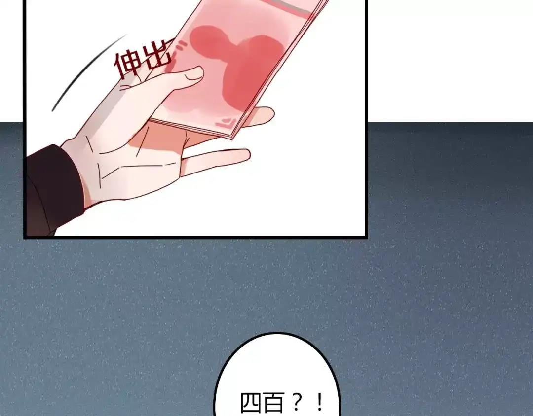 《不知羞》第7话 回忆 第53页