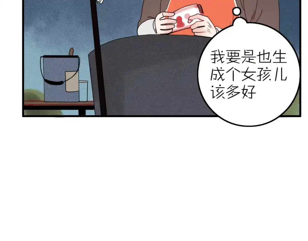 《不知羞》第7话 回忆 第60页