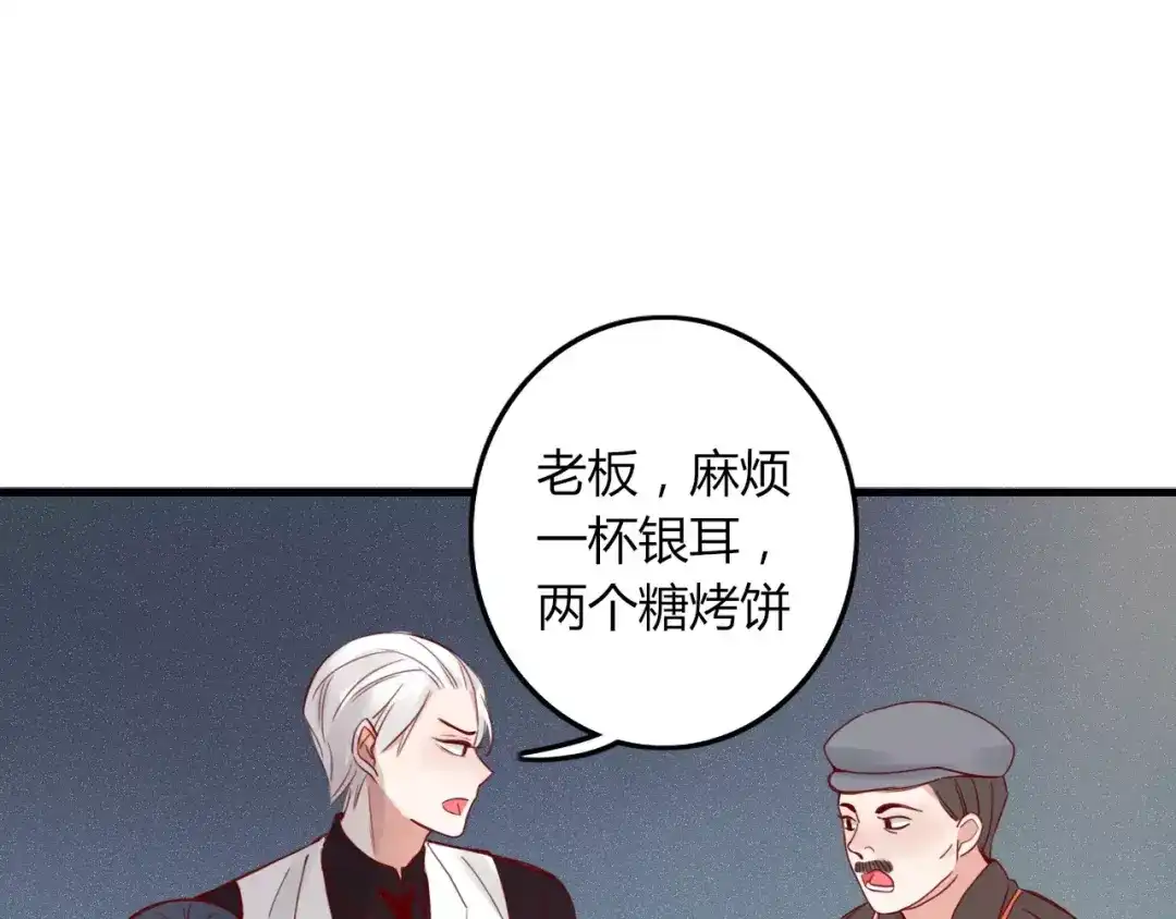 《不知羞》第7话 回忆 第48页