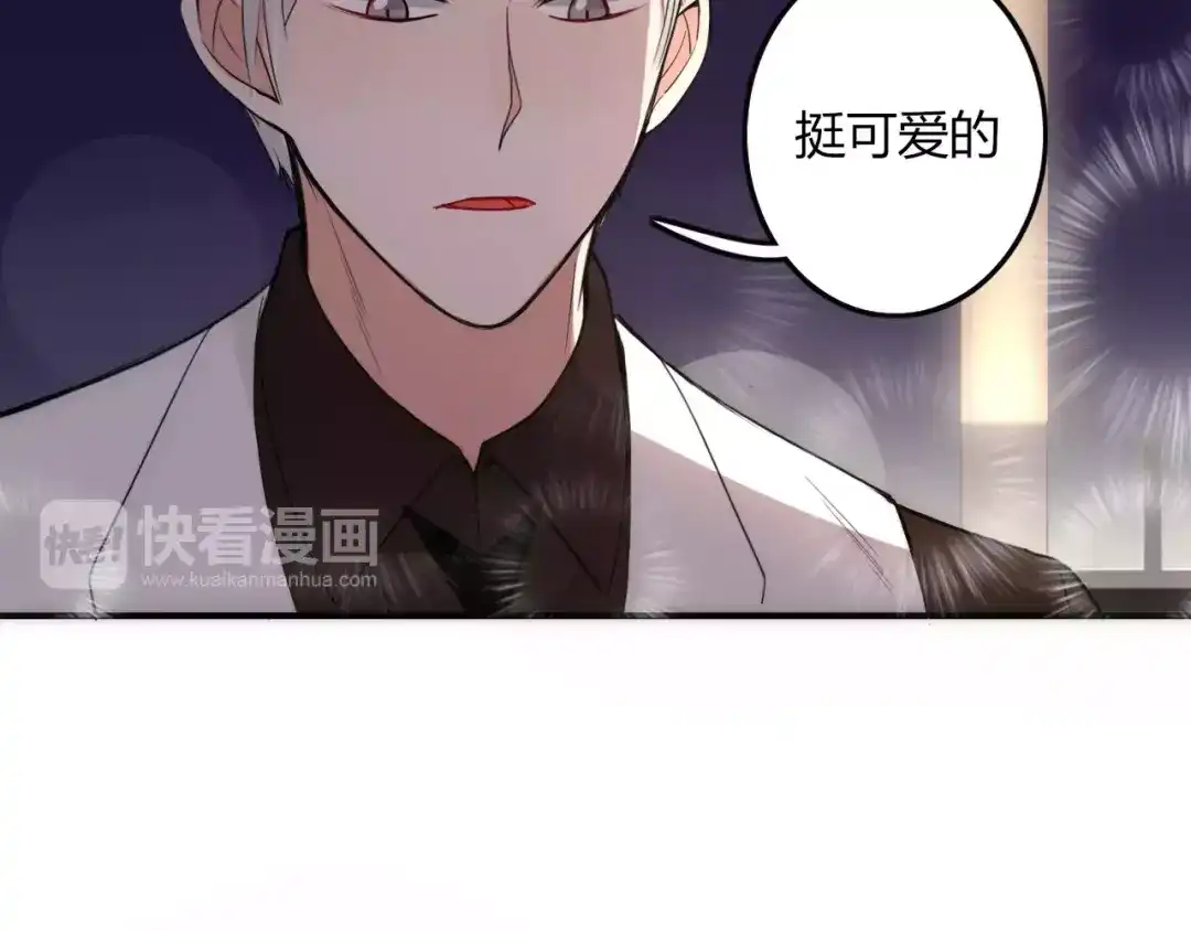 《不知羞》第7话 回忆 第15页