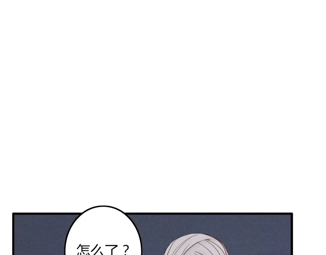 《不知羞》第7话 回忆 第44页