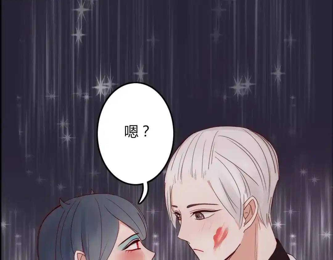 《不知羞》第7话 回忆 第34页