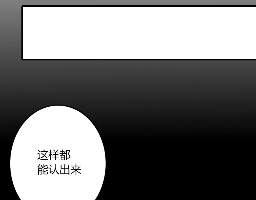 《不知羞》第7话 回忆 第25页