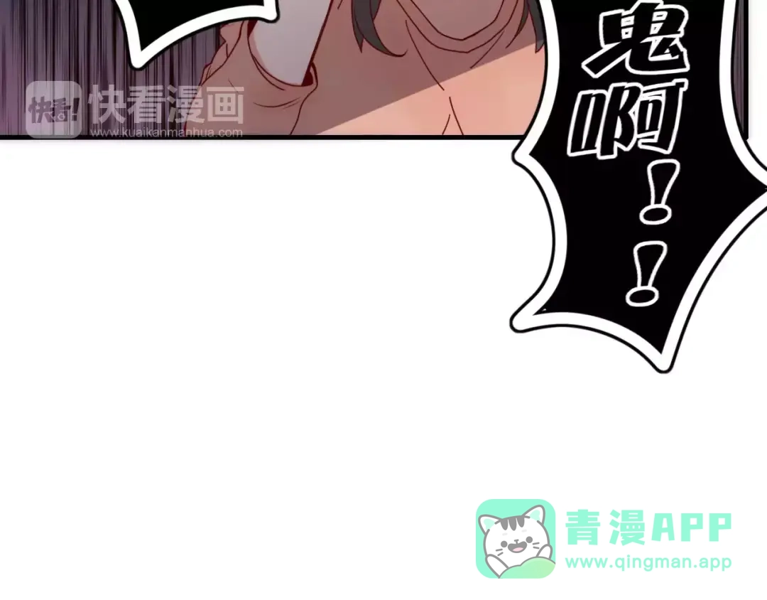 《不知羞》第7话 回忆 第6页