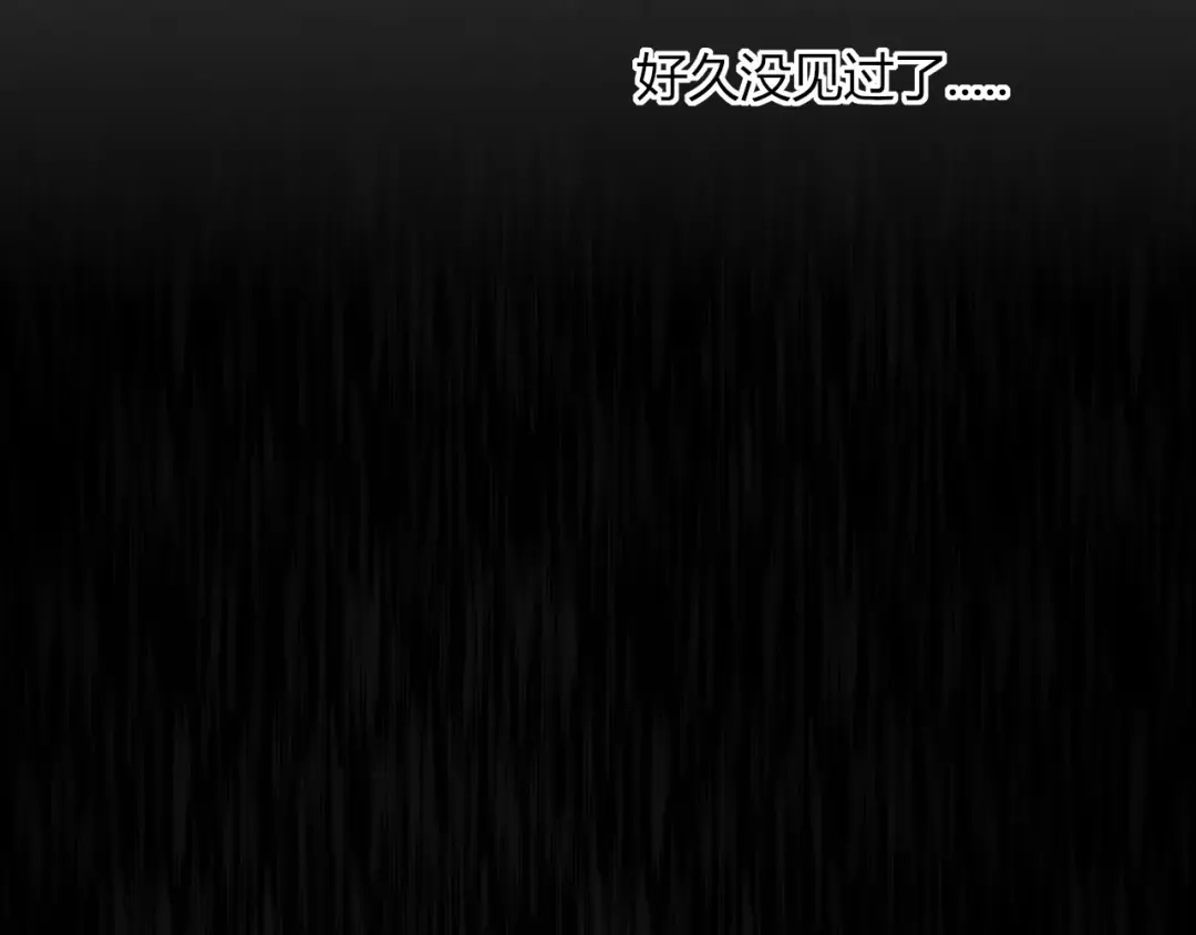 《不知羞》第7话 回忆 第75页