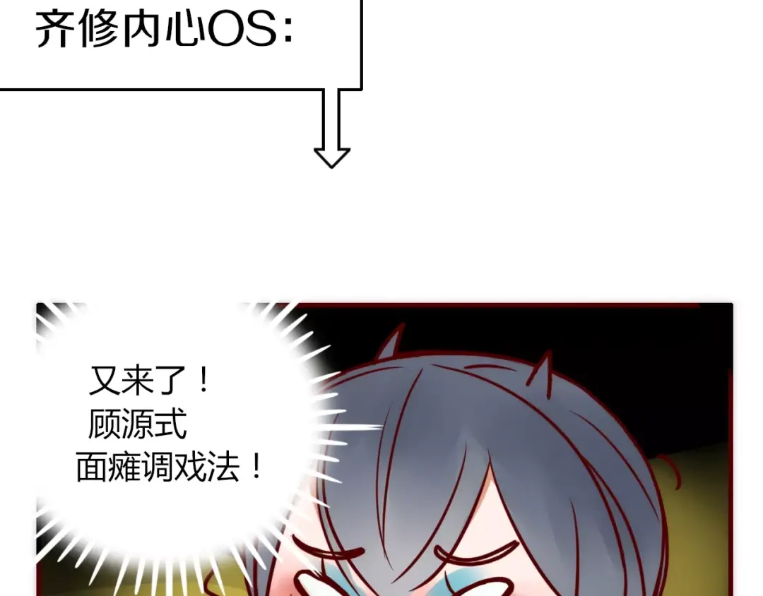 《不知羞》第7话 回忆 第20页