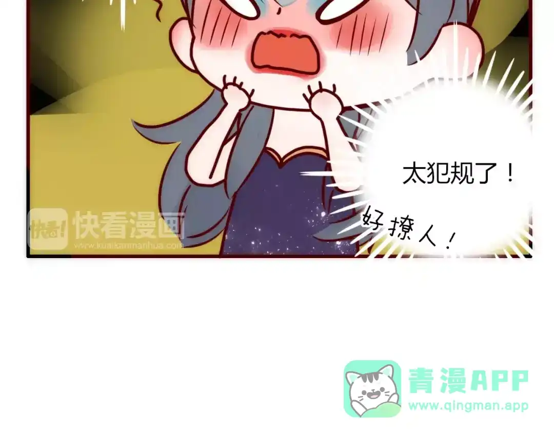 《不知羞》第7话 回忆 第21页