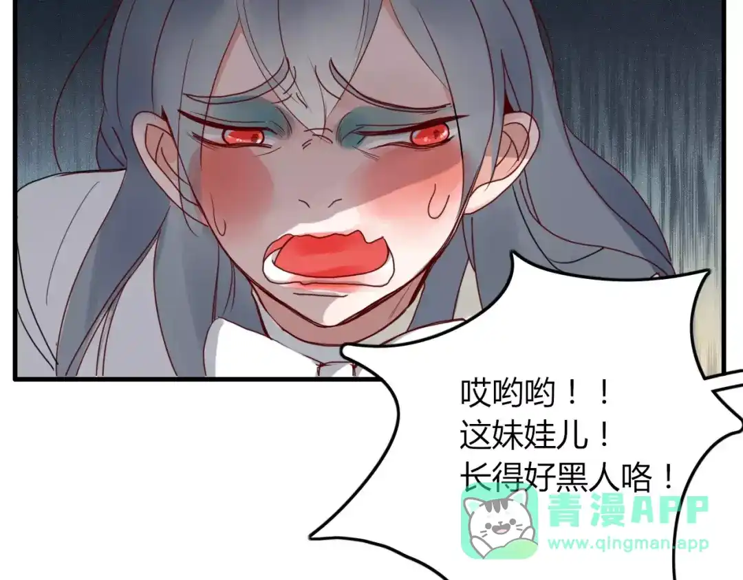 《不知羞》第7话 回忆 第51页