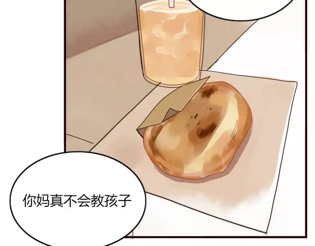 《不知羞》第7话 回忆 第88页