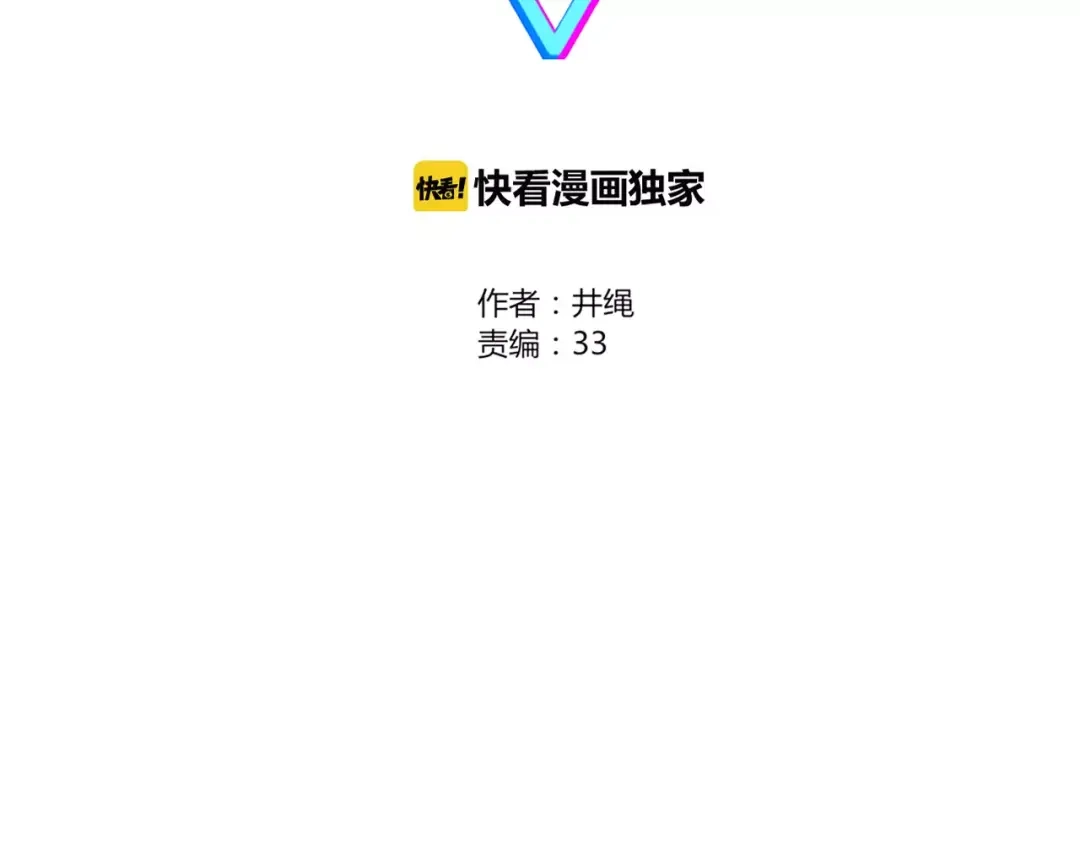 《不知羞》第7话 回忆 第3页