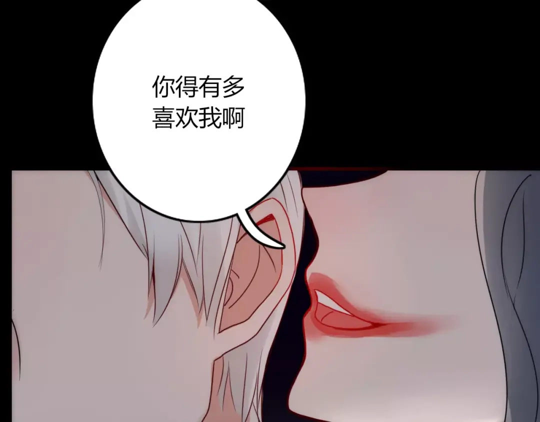 《不知羞》第7话 回忆 第27页