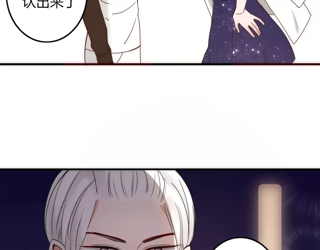 《不知羞》第7话 回忆 第14页