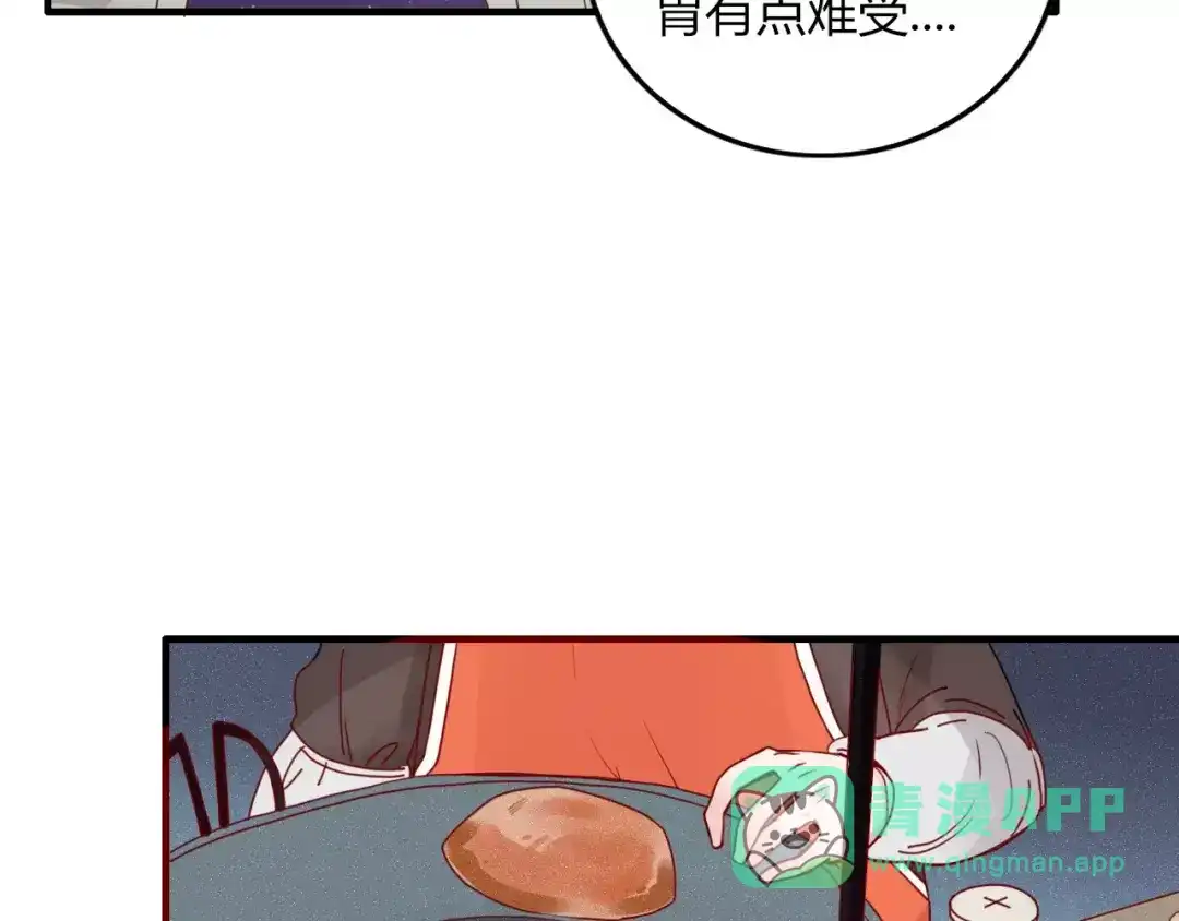 《不知羞》第7话 回忆 第46页