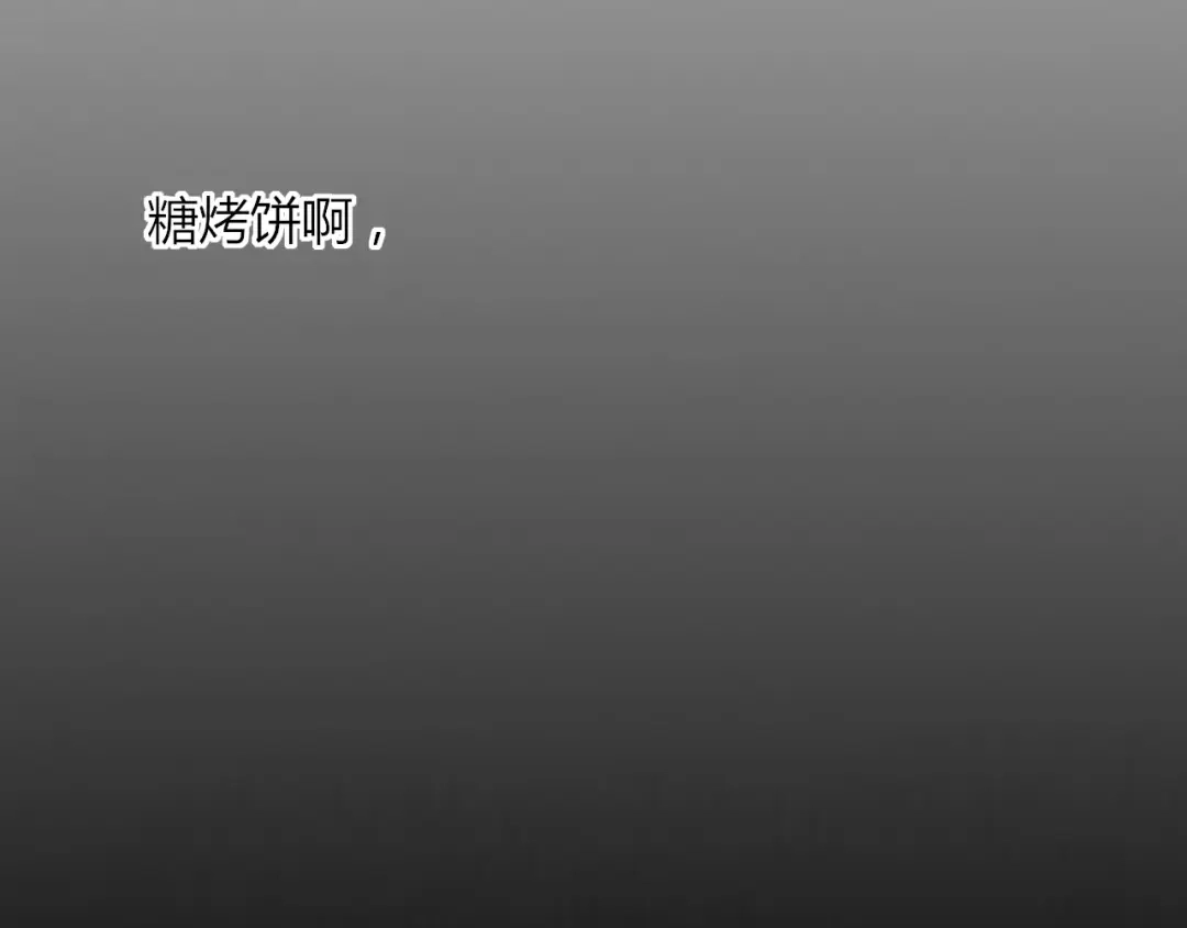 《不知羞》第7话 回忆 第74页