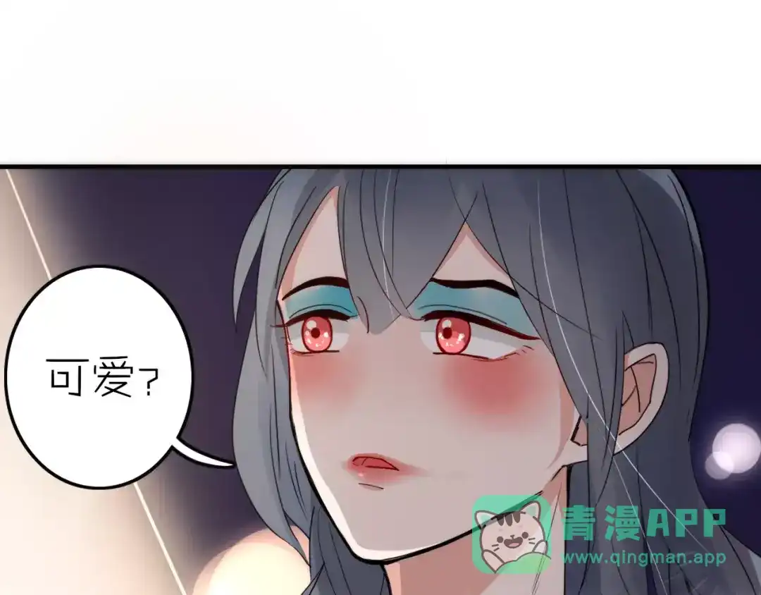 《不知羞》第7话 回忆 第16页