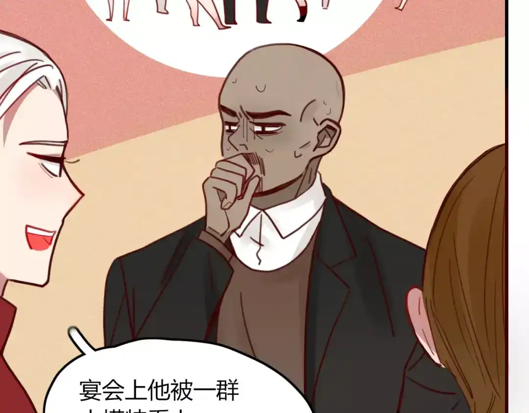 《不知羞》第8话 婚戒 第42页