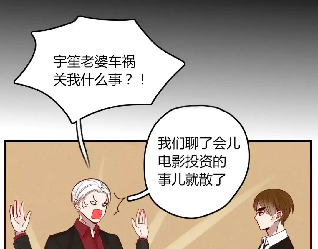 《不知羞》第8话 婚戒 第22页