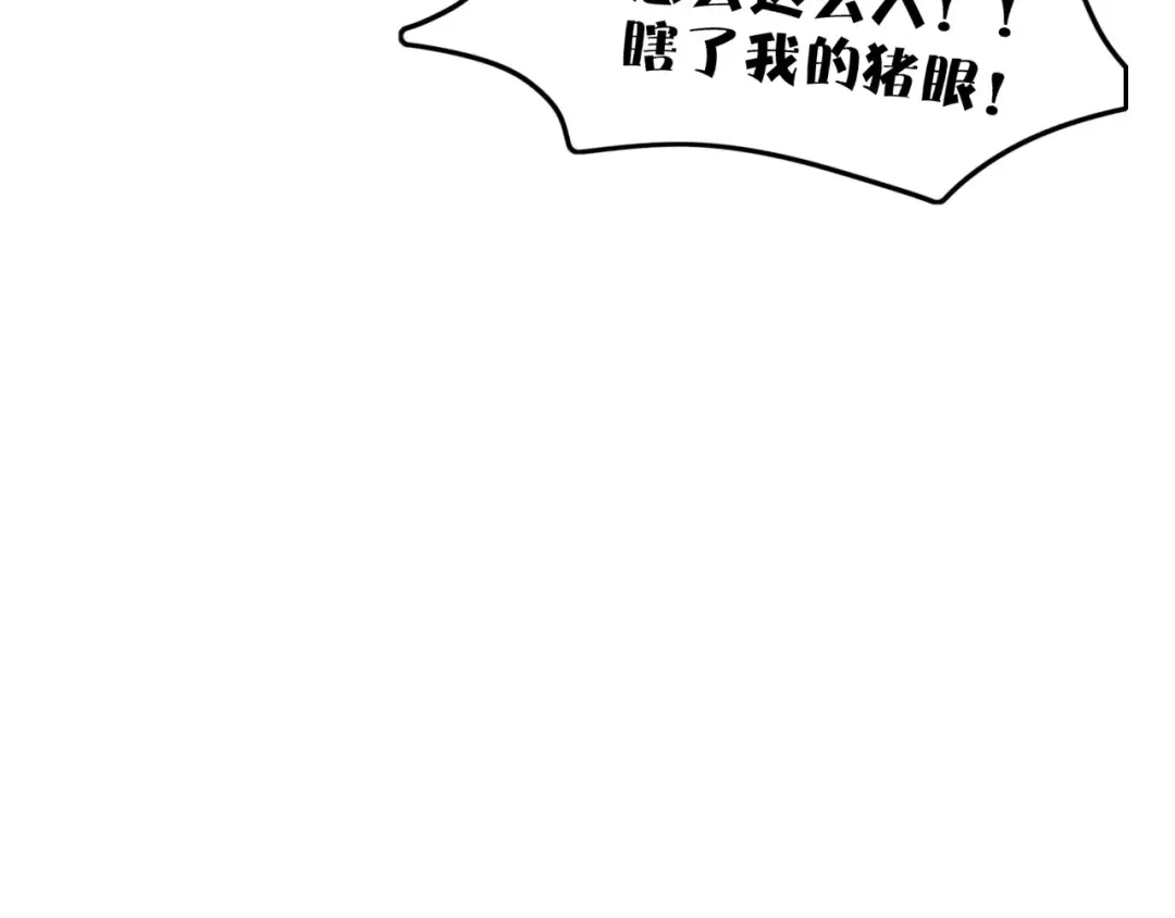 《不知羞》第8话 婚戒 第34页