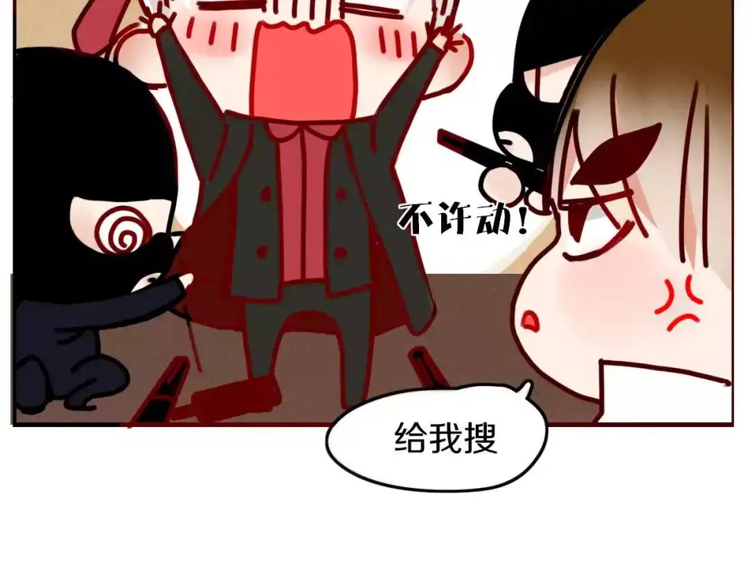 《不知羞》第8话 婚戒 第13页
