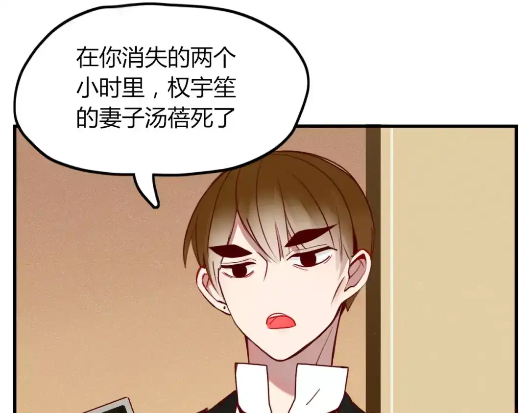 《不知羞》第8话 婚戒 第18页