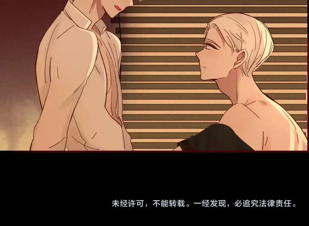 《不知羞》第8话 婚戒 第59页