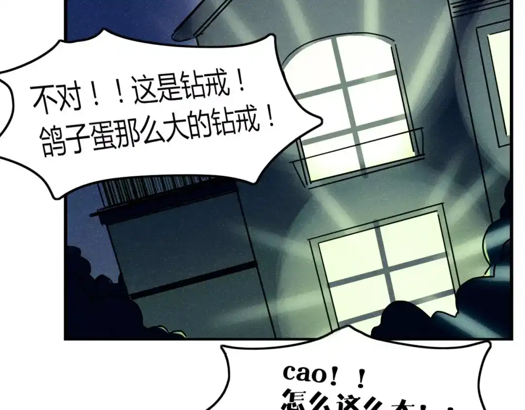 《不知羞》第8话 婚戒 第33页
