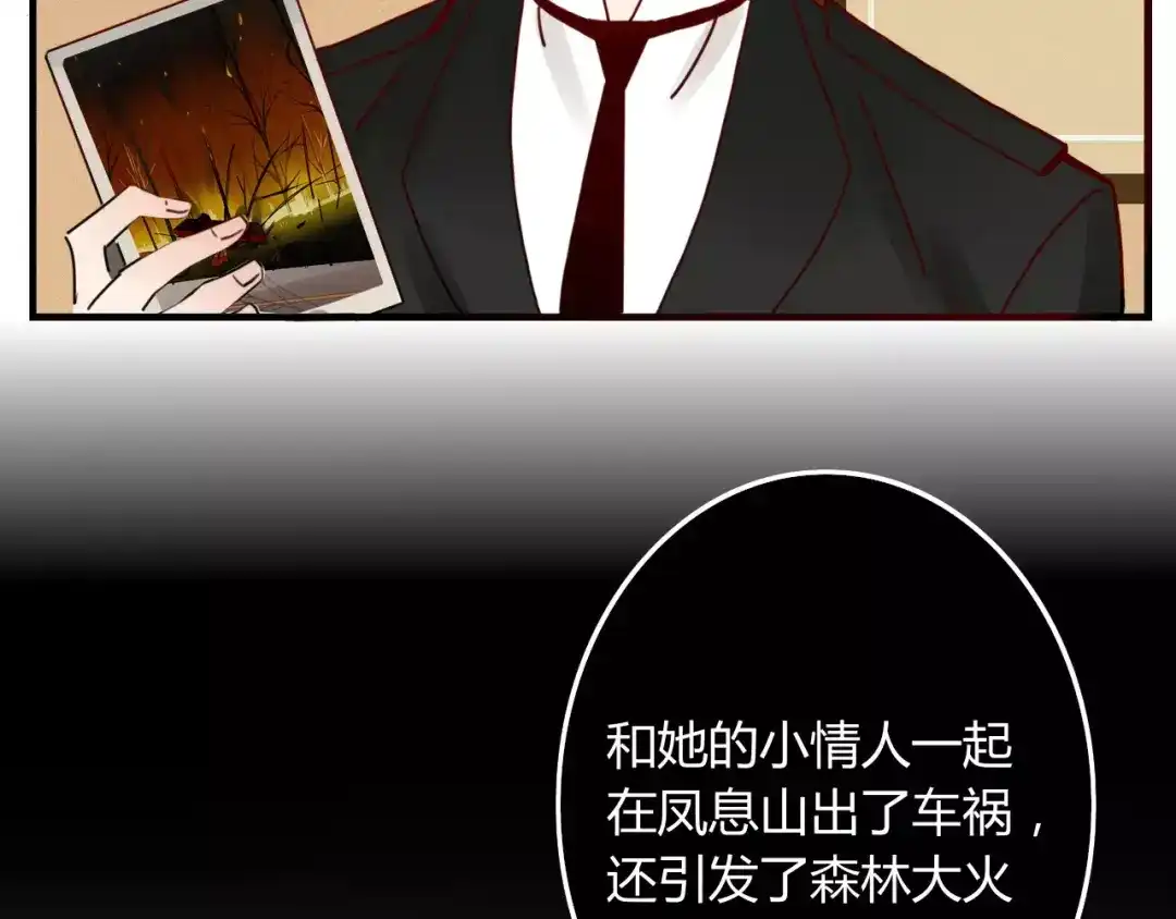 《不知羞》第8话 婚戒 第19页