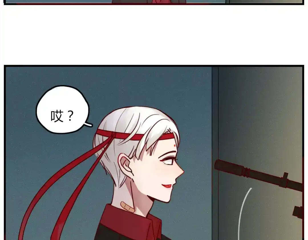 《不知羞》第8话 婚戒 第7页
