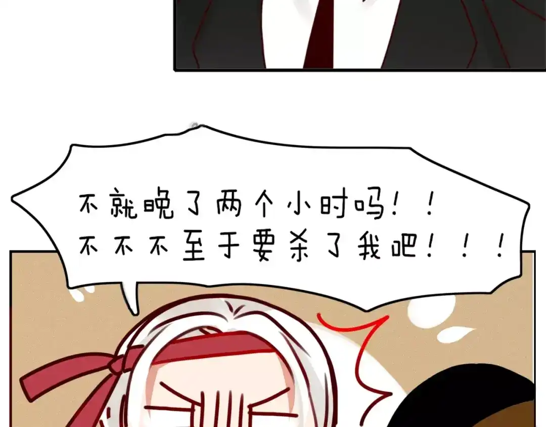 《不知羞》第8话 婚戒 第12页