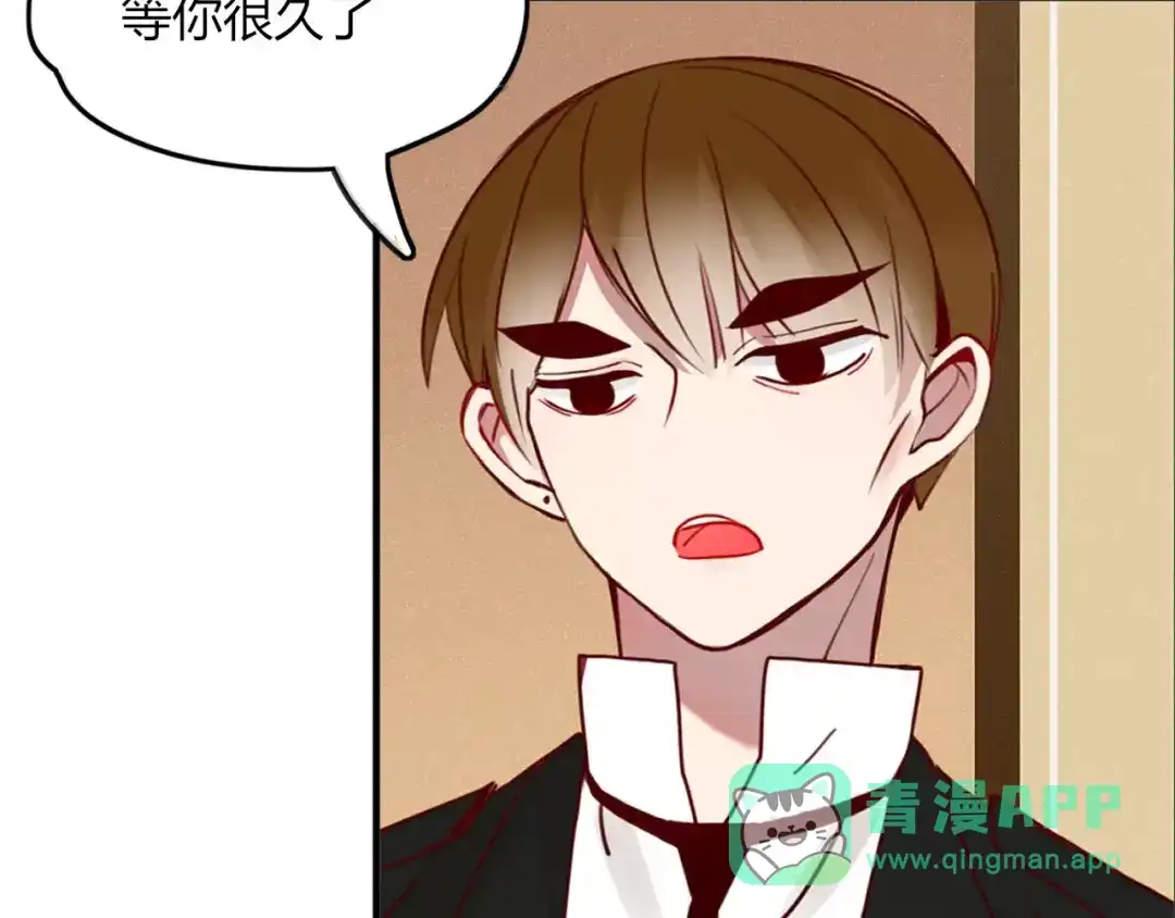 《不知羞》第8话 婚戒 第11页