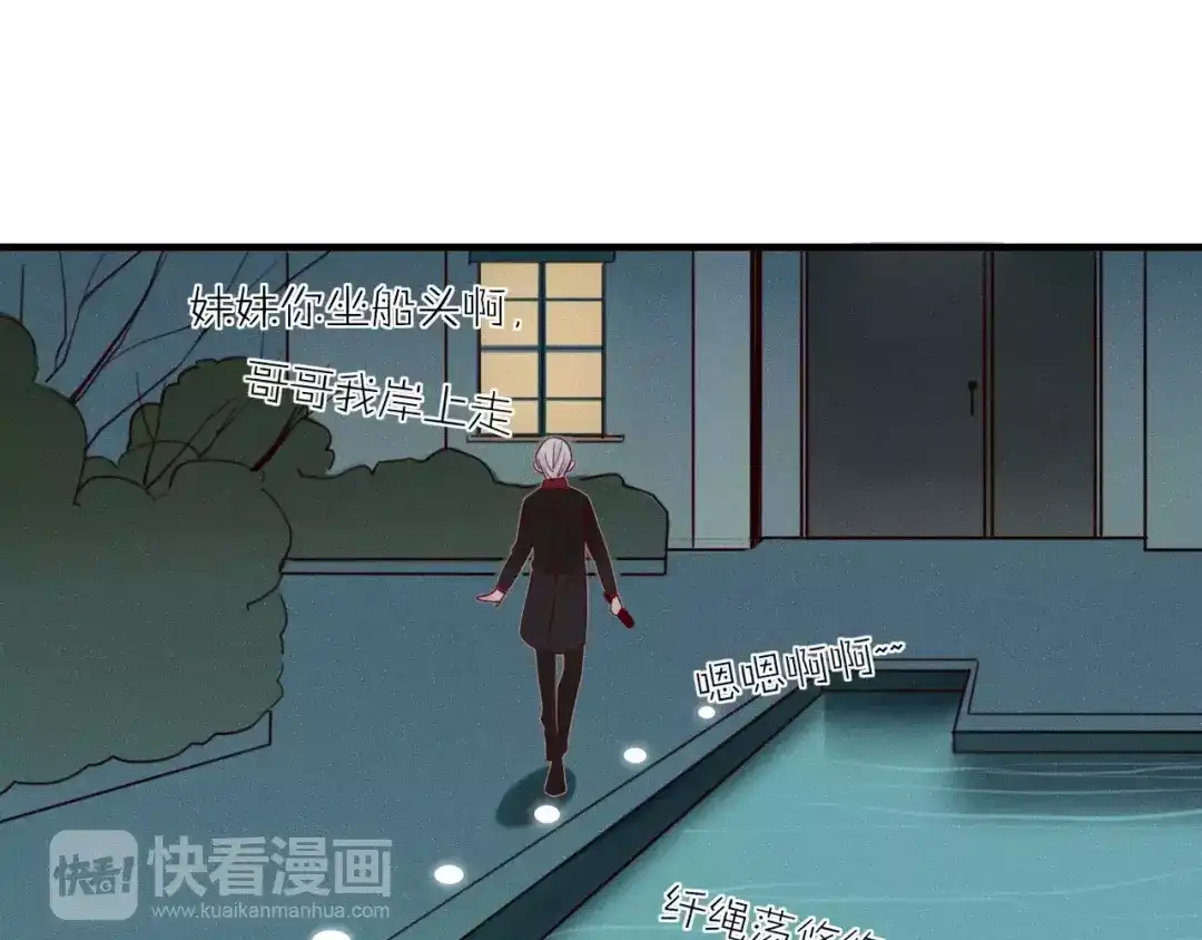 《不知羞》第8话 婚戒 第4页