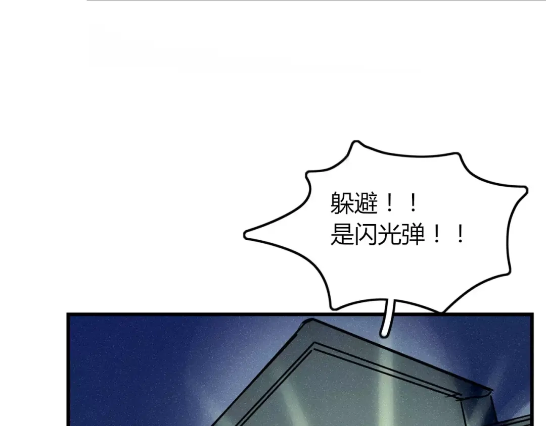 《不知羞》第8话 婚戒 第32页