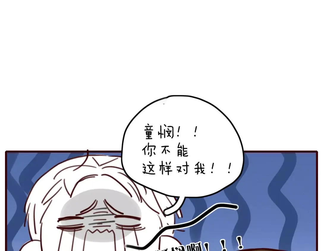 《不知羞》第8话 婚戒 第48页