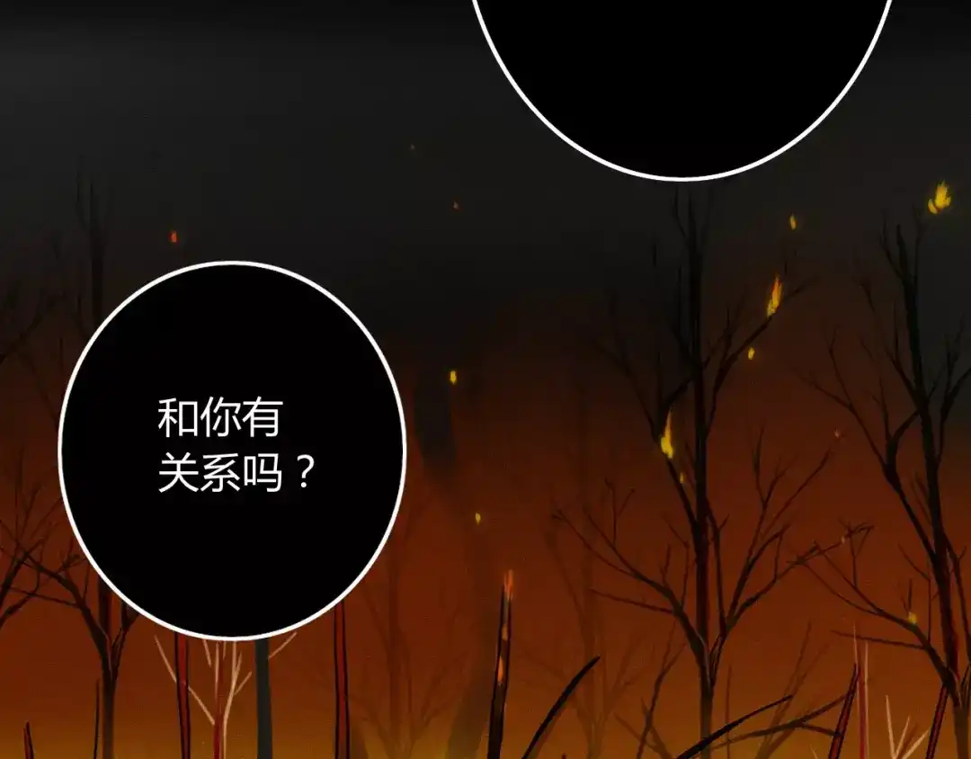 《不知羞》第8话 婚戒 第20页