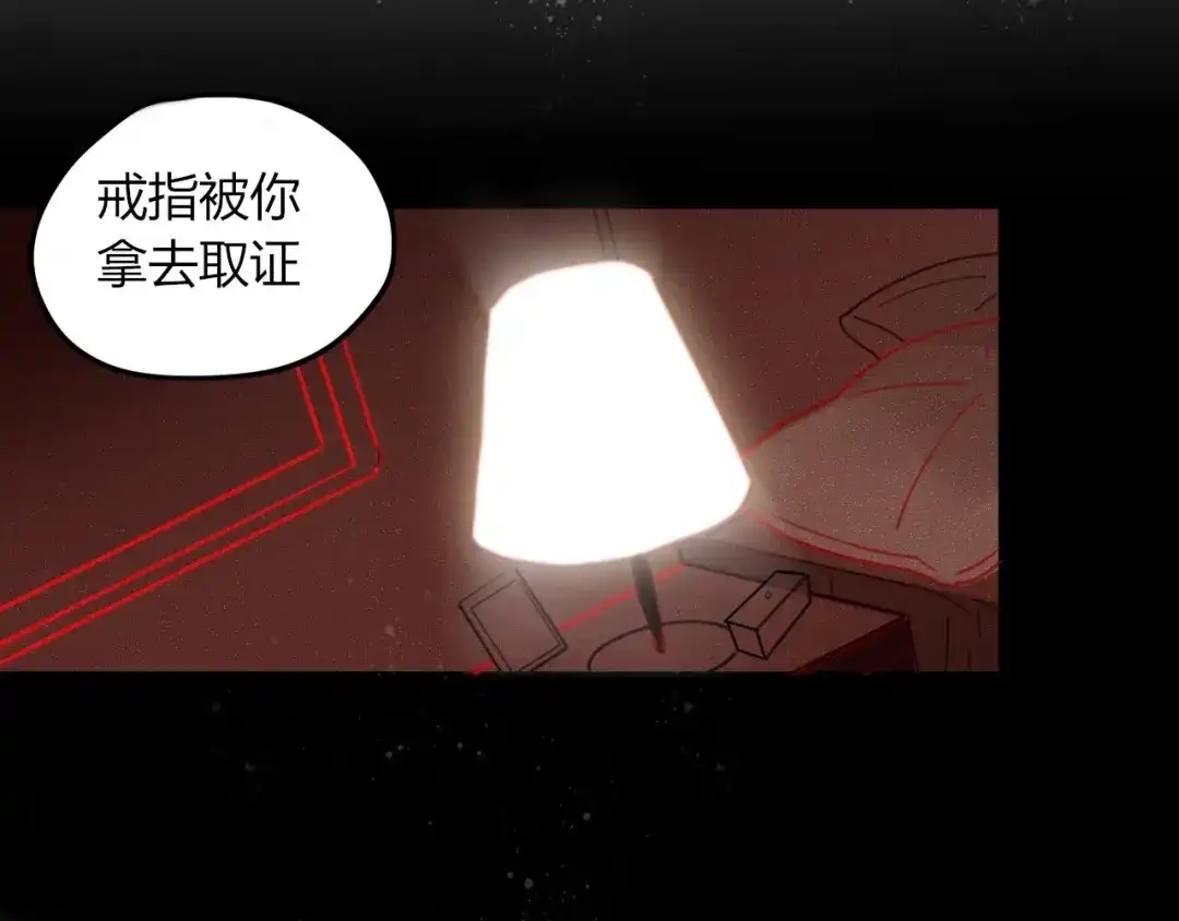 《不知羞》第8话 婚戒 第54页