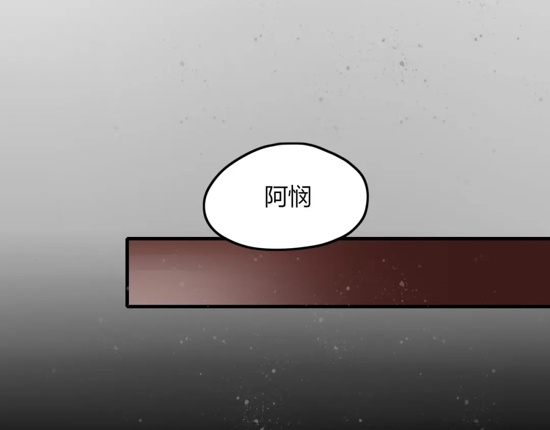 《不知羞》第8话 婚戒 第53页